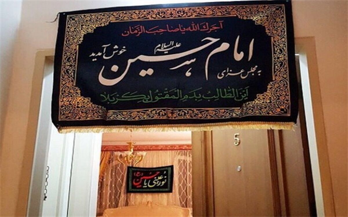 پویش دانش آموزی «هر خانه یک روضه» در سیستان و بلوچستان آغاز شد