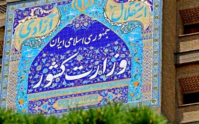 مروری بر اقدامات 7 سال گذشته امور زنان و خانواده وزارت کشور