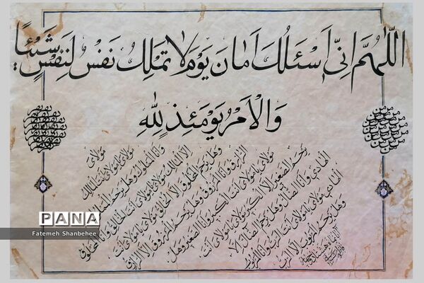 نمایشگاه مجازی خوشنویسی هنرمند فاطمه شنبه‌ای