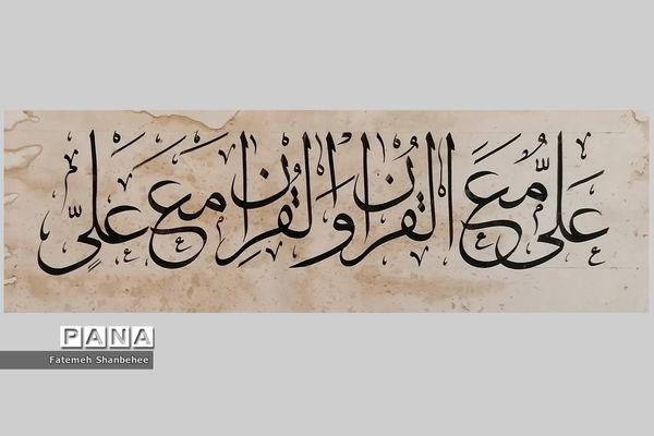 نمایشگاه مجازی خوشنویسی هنرمند فاطمه شنبه‌ای