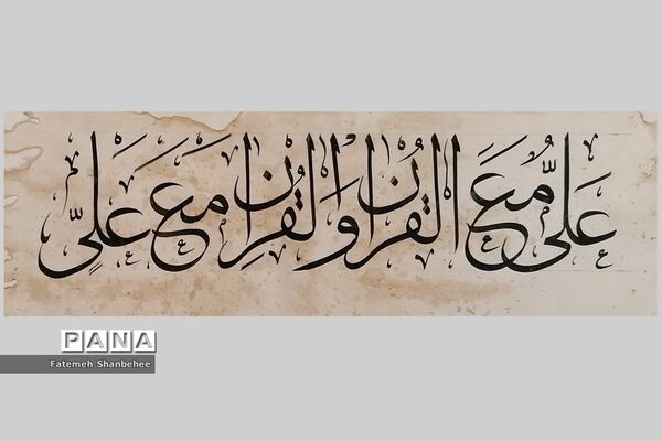 نمایشگاه مجازی خوشنویسی هنرمند فاطمه شنبه‌ای