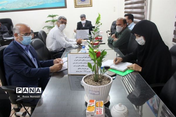 ویدئو کنفرانس پروژه ملی کنترل وزن و چاقی دانش آموزان  اداره کل آموزش و پرورش استان بوشهر