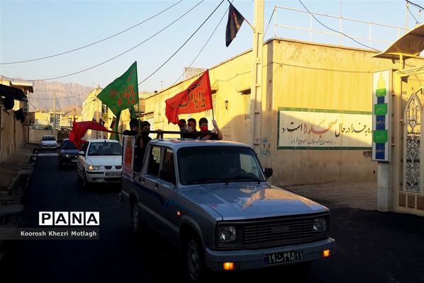 اجرای  مراسم احلی من العسل توسط دانش‌آموزان  به صورت خیابانی در شهرستان کازرون