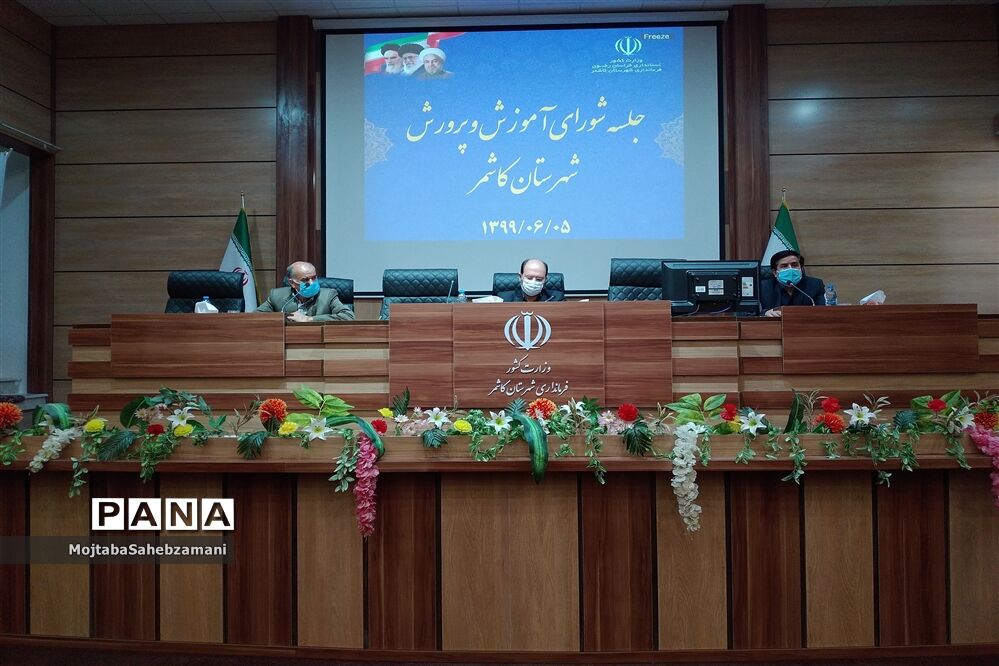 پنجمین جلسه شورای آموزش و پرورش شهرستان کاشمر