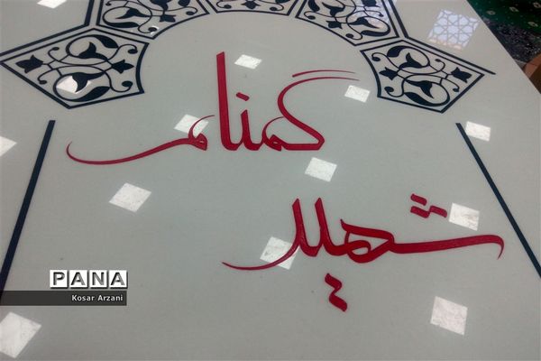 پویش ایران همدل در بیرجند