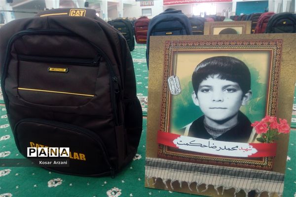 پویش ایران همدل در بیرجند