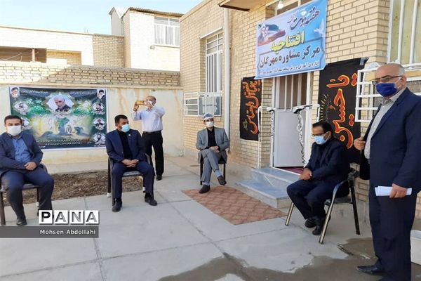 افتتاح مرکز تخصصی مشاوره مهرگان سعدآباد