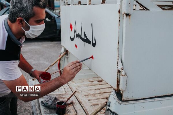 ایستگاه صلواتی ماشین‌نویسی محرم در ساری