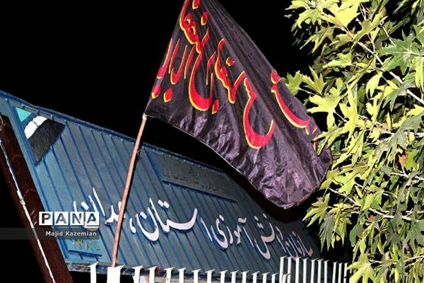 برگزاری مراسم سوگواری ایام محرم در سازمان دانش آموزی استان همدان