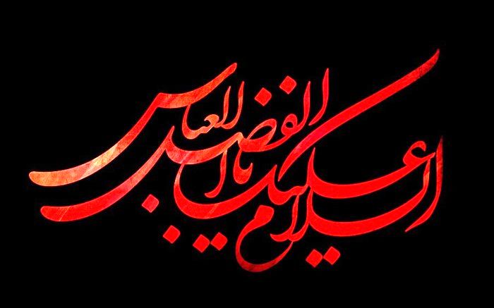 ماجرای شهادت حضرت عباس به روایت رهبر معظم انقلاب