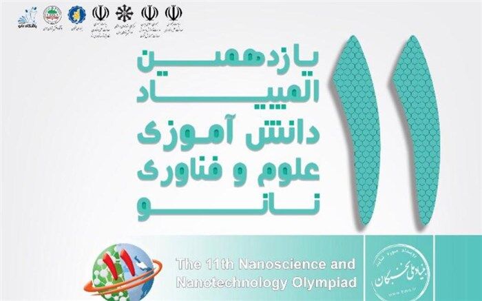 دانش آموزان پژوهش سرای ولایت ناحیه دو بندر عباس افتخار آفرینی کردند
