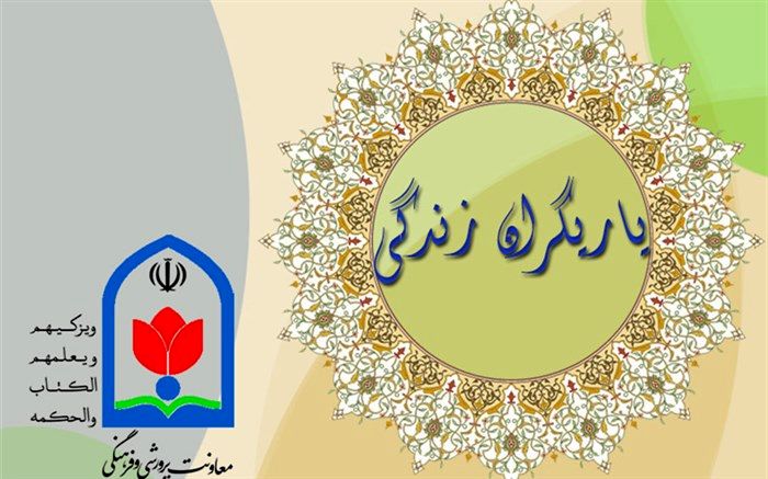 برنامه «یاریگران زندگی» باهدف پیشگیری اولیه از اعتیاد و رفتارهای پرخطر در دانش‌آموزان اجرا می‌شود