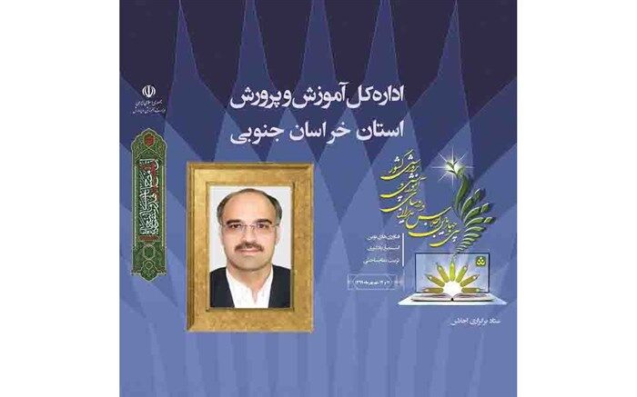 فعالیت 475 معلم در تولید محتوای الکترونیک