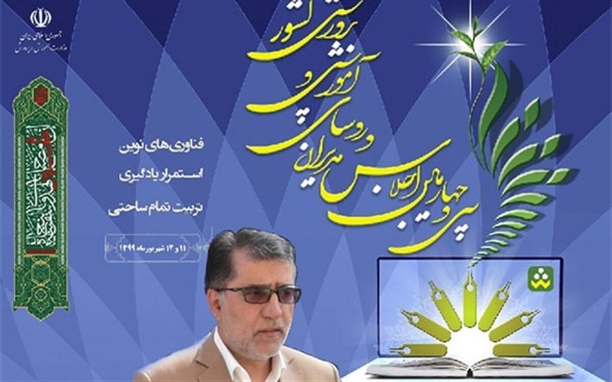 7 برابری اعتبارات فضاهای آموزشی در دولت تدبیر و امید