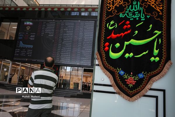 تالار بورس اوراق بهادار
