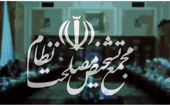 درخواست دبیرخانه مجمع تشخیص مصلحت ‌نظام از نخبگان چیست
