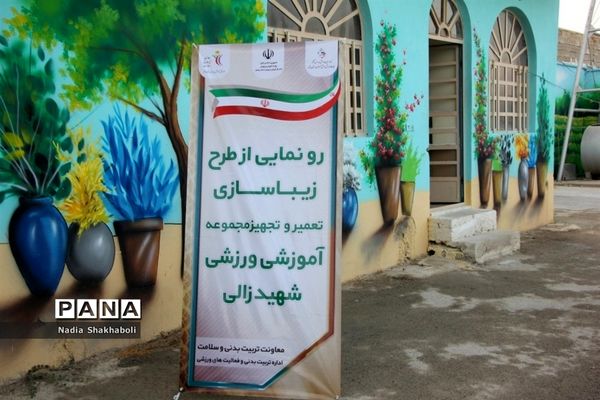 کاروان تجهیزات ورزشی مدارس استان بوشهر