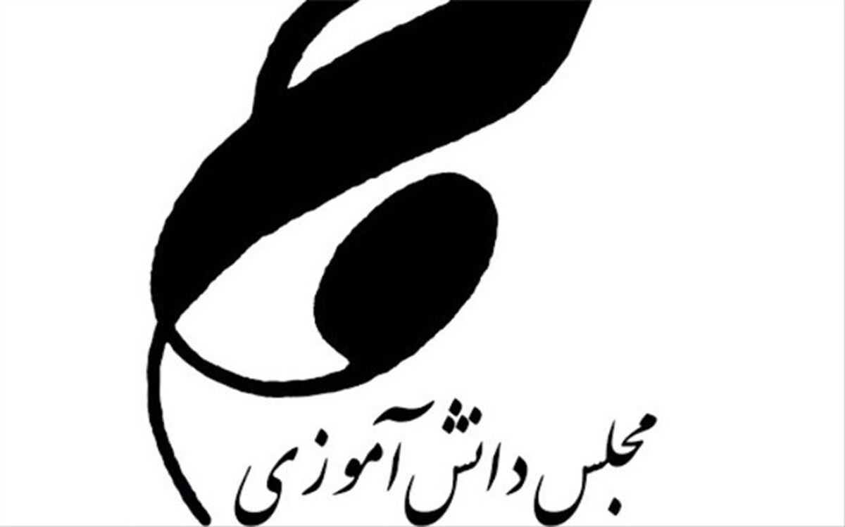 پنجمین جلسه هیئت رئیسه نمایندگان مجلس دانش آموزی سیستان و بلوچستان برگزار شد