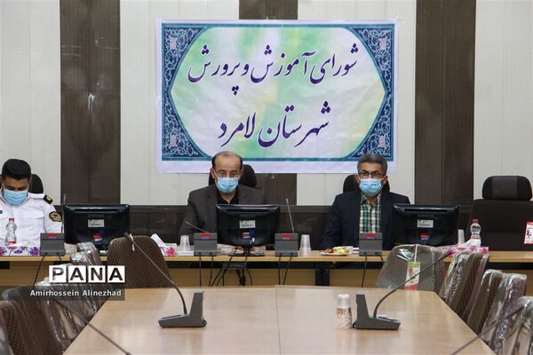 جلسه شورای آموزش و پرورش شهرستان لامرد
