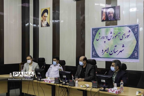جلسه شورای آموزش و پرورش شهرستان لامرد