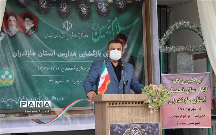 استاندار مازندران: برقراری تعادل میان سلامت و آموزش اولویت مدارس باشد