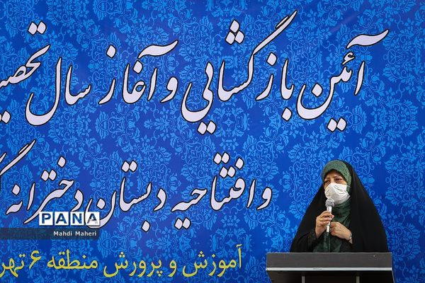 آغاز سال تحصیلی 1400-1399