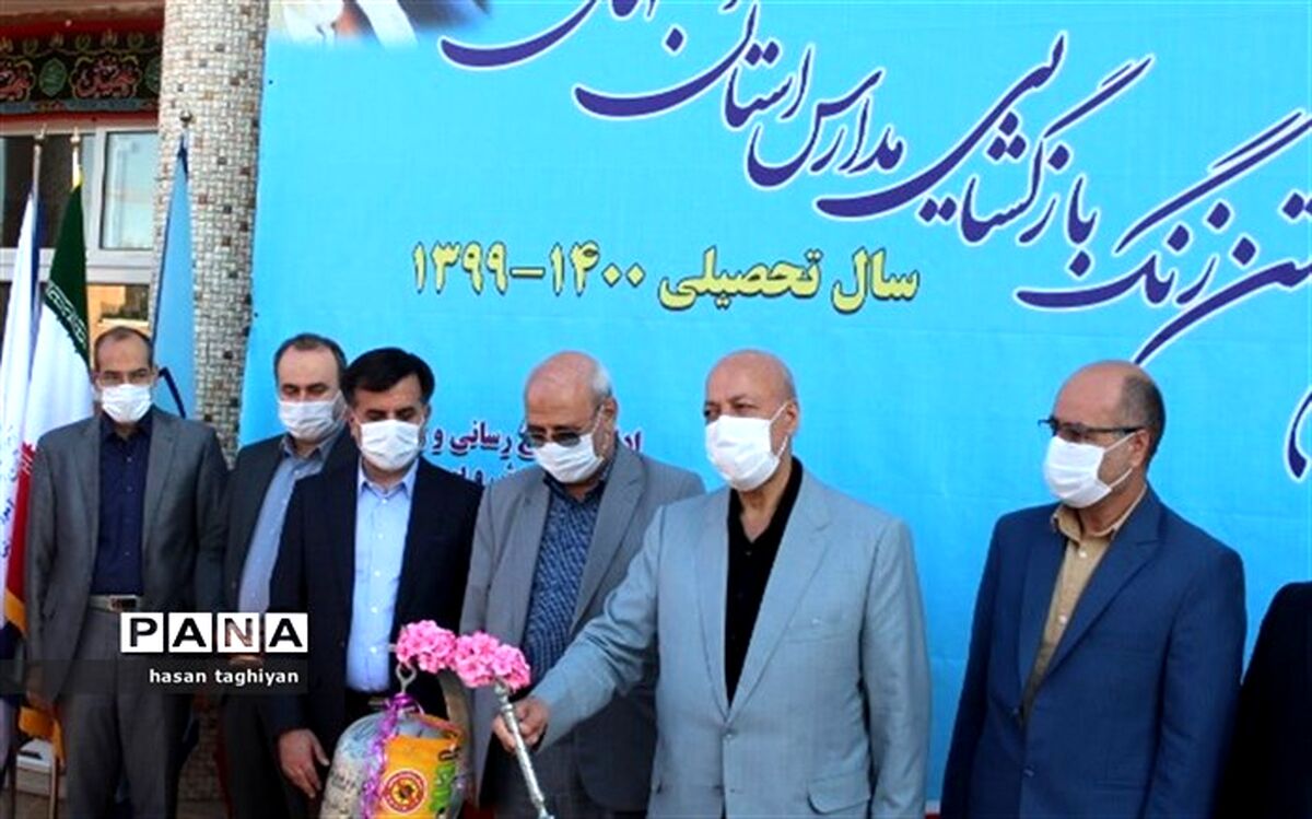 زنگ بازگشایی مدارس استان اصفهان نواخته شد