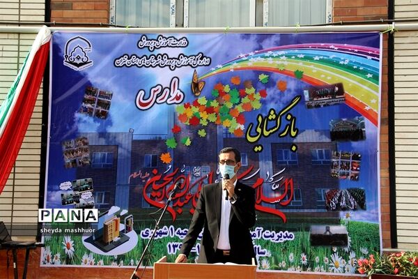 بازگشایی مدارس درناحیه یک  شهرری