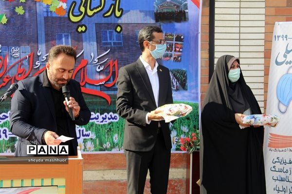 بازگشایی مدارس درناحیه یک  شهرری