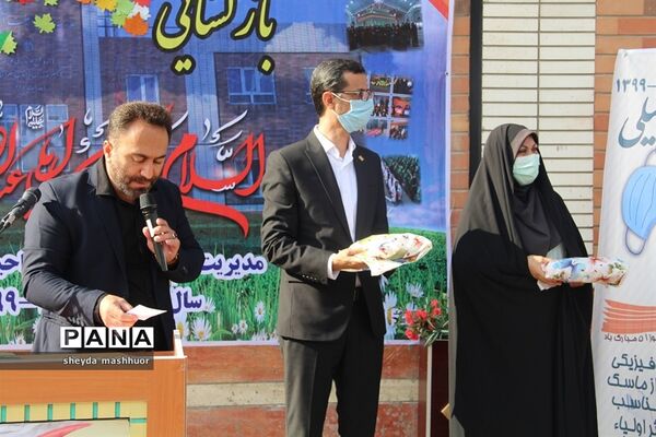 بازگشایی مدارس درناحیه یک  شهرری