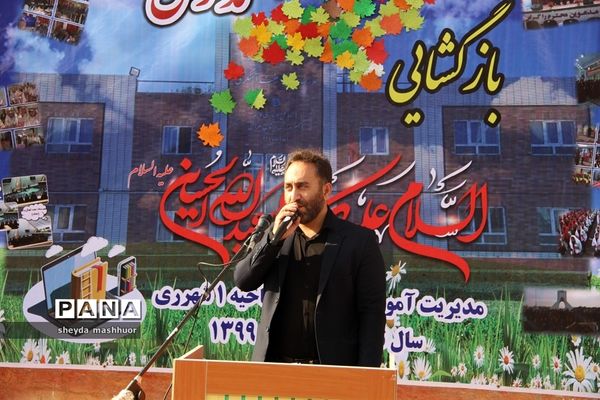 بازگشایی مدارس درناحیه یک  شهرری