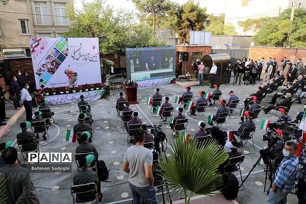 مراسم آغاز سال تحصیلی جدید