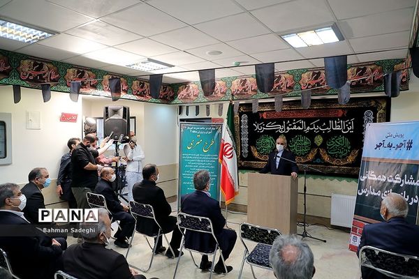 مراسم آغاز سال تحصیلی جدید