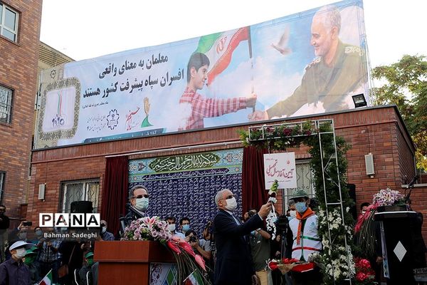 مراسم آغاز سال تحصیلی جدید