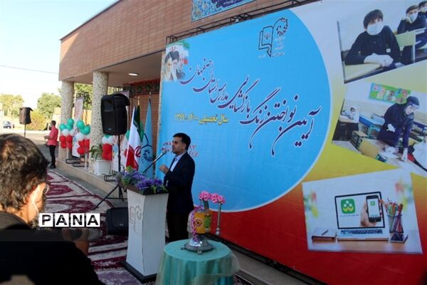 زنگ بازگشایی مدارس استان اصفهان نواخته شد