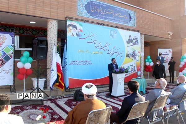 زنگ بازگشایی مدارس استان اصفهان نواخته شد