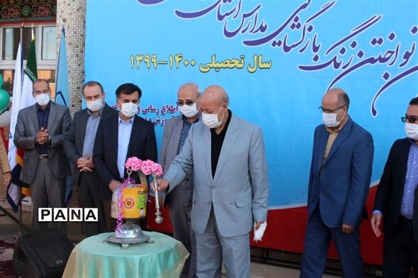 زنگ بازگشایی مدارس استان اصفهان نواخته شد