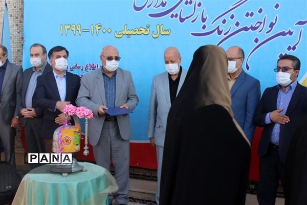 زنگ بازگشایی مدارس استان اصفهان نواخته شد