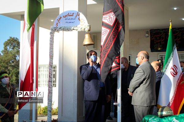 مراسم  آغاز سالتحصیلی جدید در ارومیه