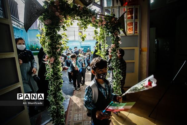 آغاز سال تحصیلی در مدارس