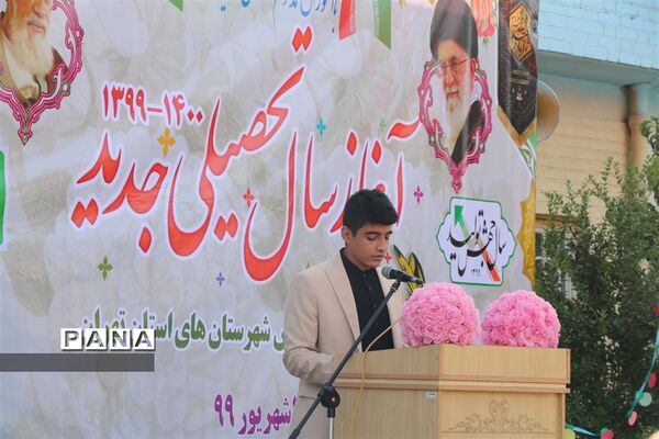 نواختن زنگ آغاز سال تحصیلی جدید