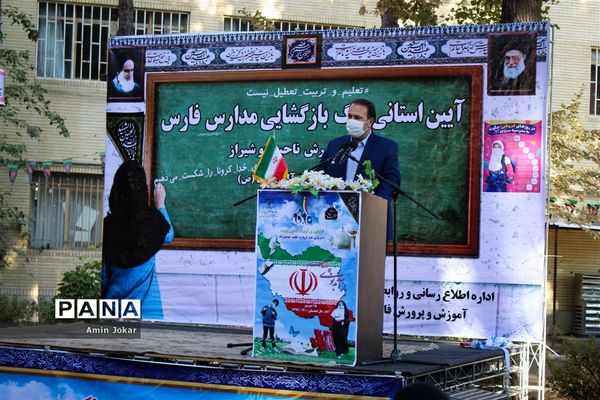 آیین استانی نواختن زنگ آغاز سال تحصیلی در شیراز