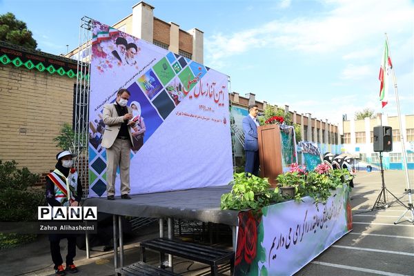 بازگشایی مدارس در منطقه 5