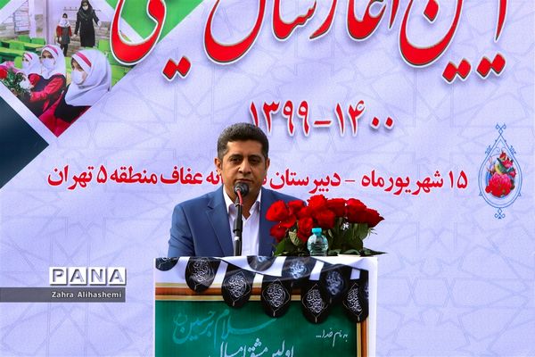 بازگشایی مدارس در منطقه 5