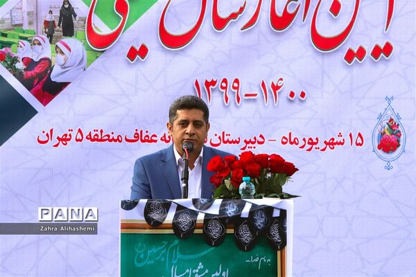 بازگشایی مدارس در منطقه 5