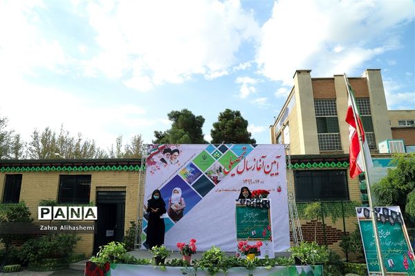 بازگشایی مدارس در منطقه 5