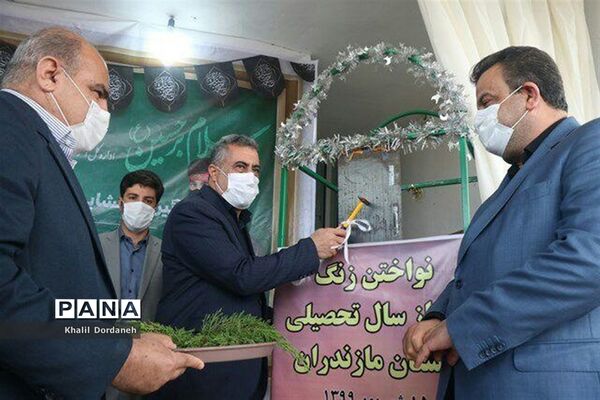 آیین بازگشایی مدارس مازندران