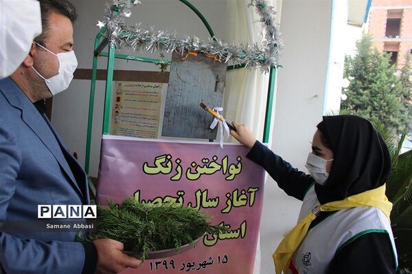 آیین بازگشایی مدارس مازندران
