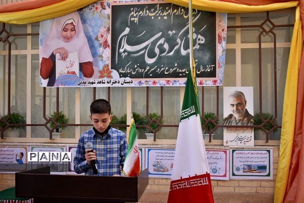 نواختن زنگ آغاز سال تحصیلی جدید درمدارس بهاباد