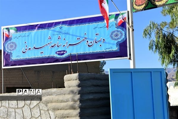 نواختن زنگ آغاز سال تحصیلی جدید درمدارس بهاباد